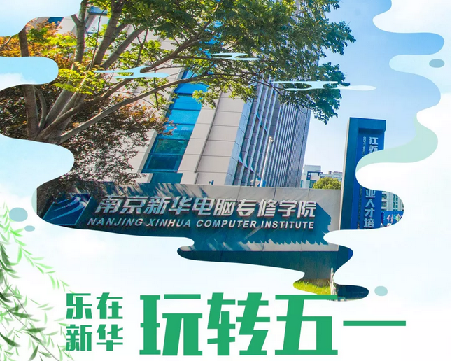 敲黑板！兩天一夜，玩轉(zhuǎn)你的五一假期
