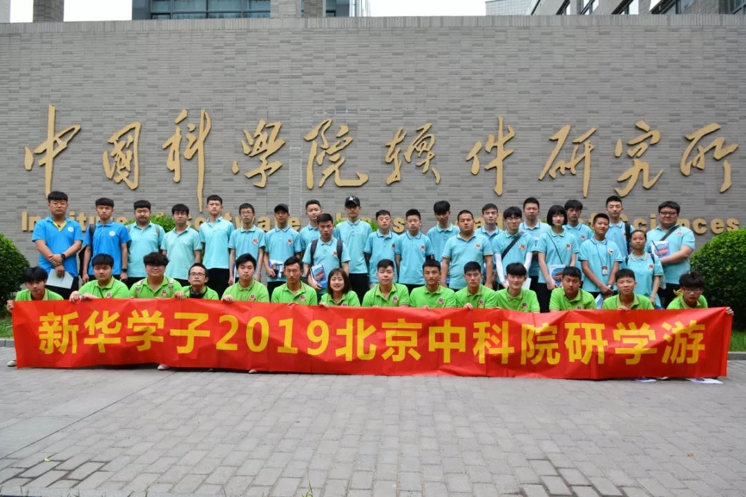 中科院研學(xué)結(jié)束，你開(kāi)始期待下次了嗎？