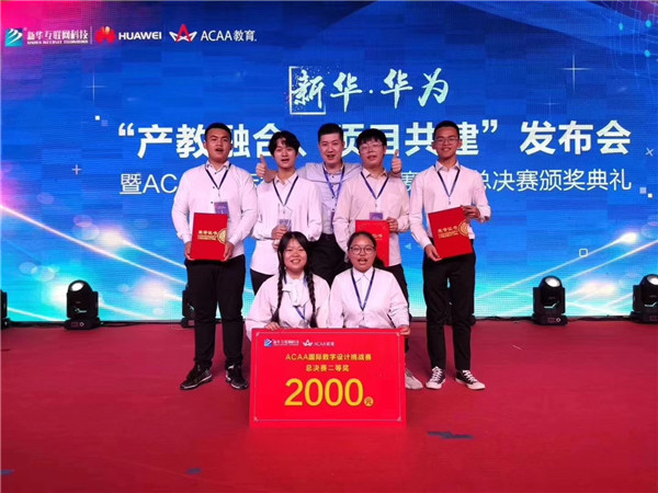 熱烈祝賀我校學(xué)生榮獲ACAA 國際數(shù)字設(shè)計(jì)挑戰(zhàn)賽全國總決賽二等獎(jiǎng)！