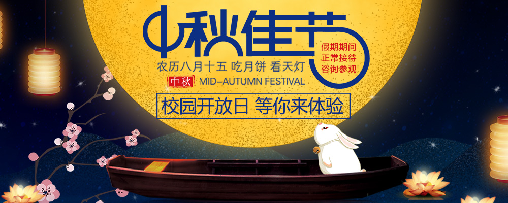 喜迎中秋，南新與你共慶佳節(jié)！