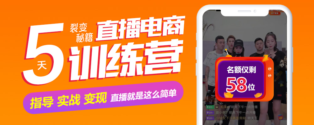 一場直播上億消費(fèi)額，視頻電商引領(lǐng)新潮流