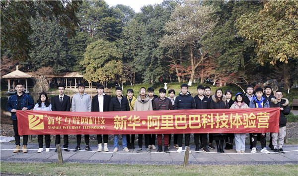歡樂不散場(chǎng)，溫暖依然在：新華·阿里、蘇寧科技體驗(yàn)之旅
