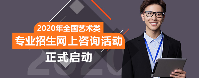 藝術(shù)類專業(yè)有哪些？值得推薦的藝術(shù)類專業(yè)