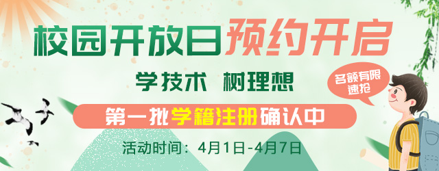 芳菲四月，與你相約—南京新華校園開放日，等你來體驗(yàn)！