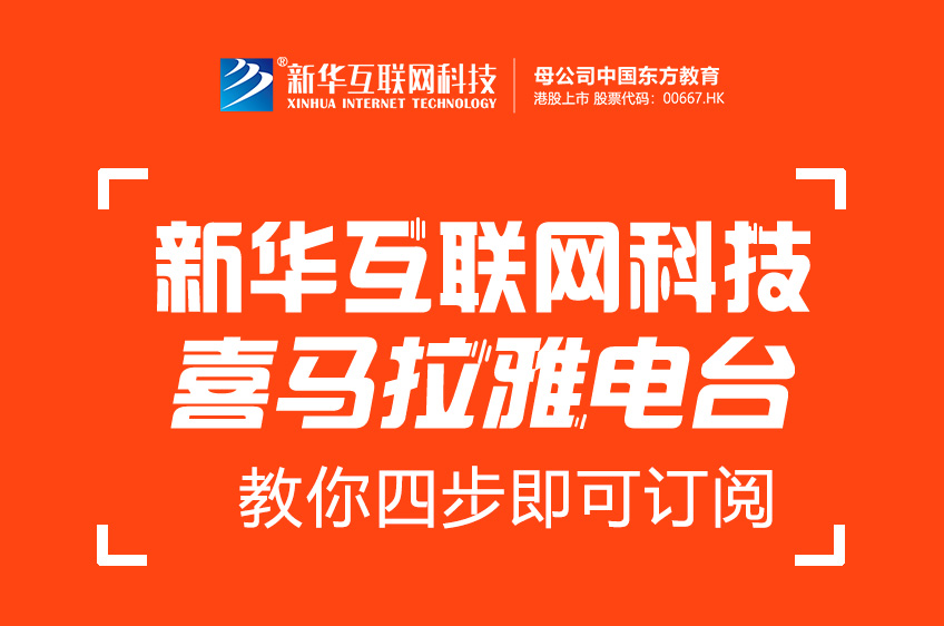 【好消息】“今晚00后”入駐喜馬拉雅，給你不一樣的收聽體驗(yàn)！