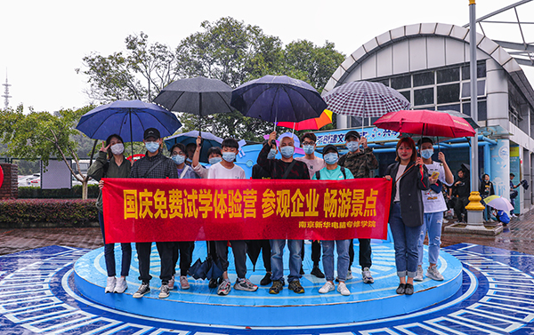 十一校園開放日，新華邀你來體驗！