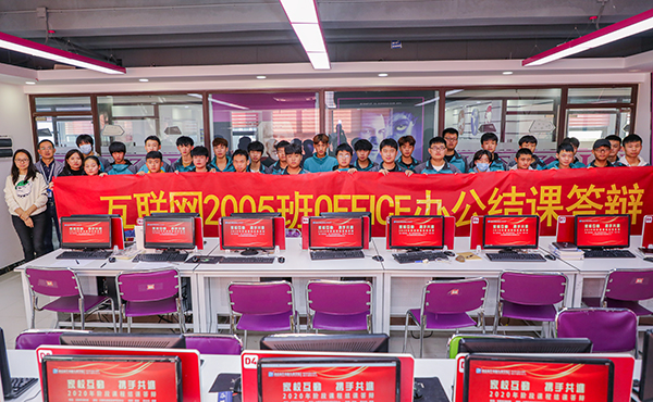 “家校同心，攜手共進”——南京新華互聯網2005班office結課答辯
