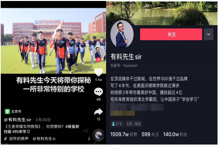 抖音達人有料先生帶你探秘一所特別的學(xué)校！
