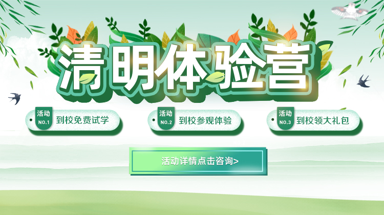 清明體驗營，帶著夢想一起游新華