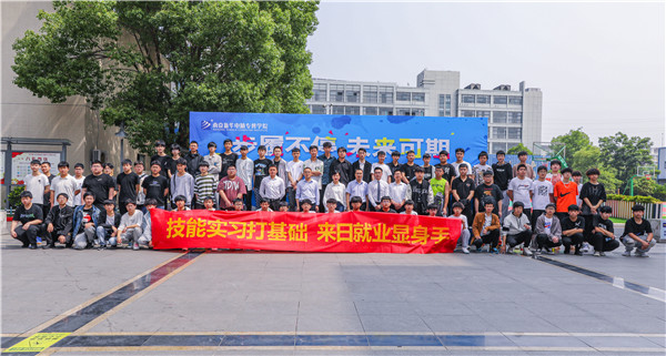 南京新華京東618實(shí)習(xí)項(xiàng)目歡送儀式成功舉行！