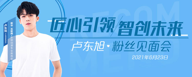 擇校心不慌 明星來(lái)探路！這份攻略你一定要看一下！