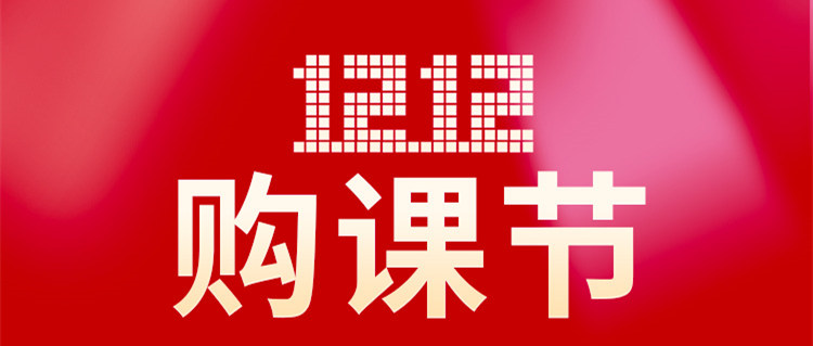 南京新華雙十二|把握學(xué)習(xí)先機(jī)，奔赴星辰大海