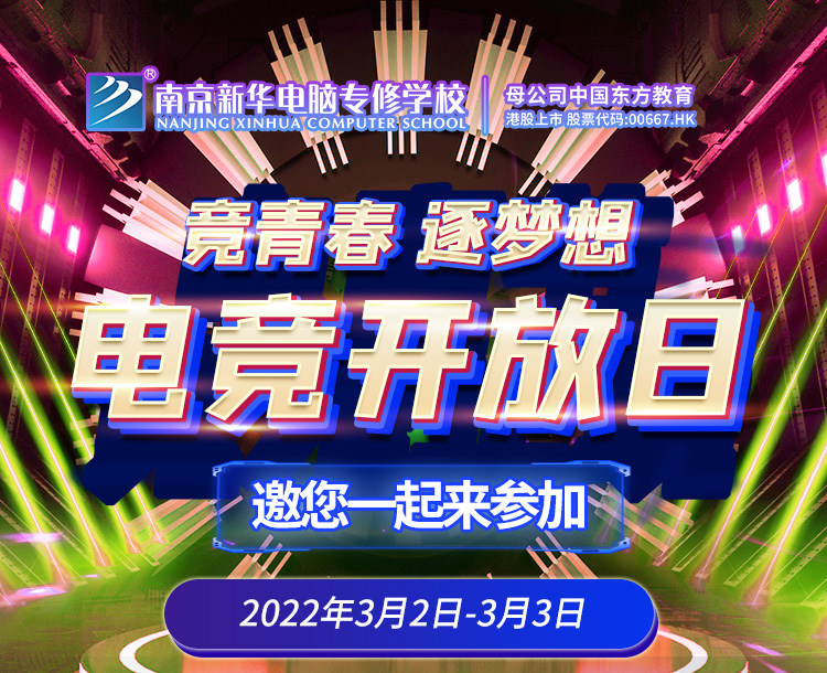 電競開放日|哇哦~聽說這里可以免費開黑！