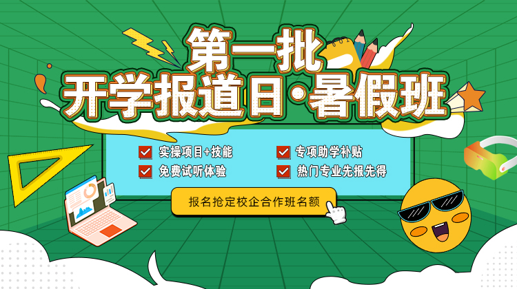 南京新華第一批開學(xué)報(bào)到日·暑假班開班啦！