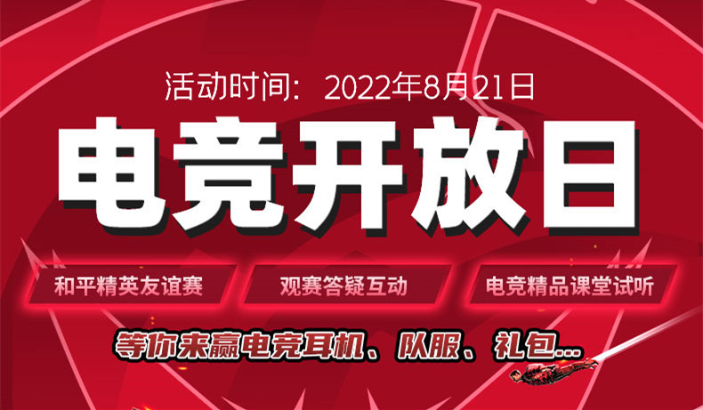 PEL夏季賽總決賽即將開啟，8月21日南京新華見(jiàn)！
