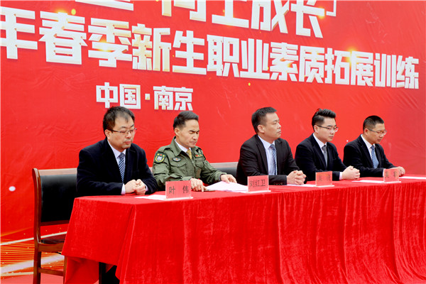 新生力量 向上成長(zhǎng)|南京新華2023年春季新生職業(yè)素質(zhì)拓展訓(xùn)練正式開(kāi)營(yíng)！