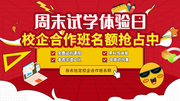 周末試學(xué)體驗(yàn)日，跟南京新華一起打卡夫子廟