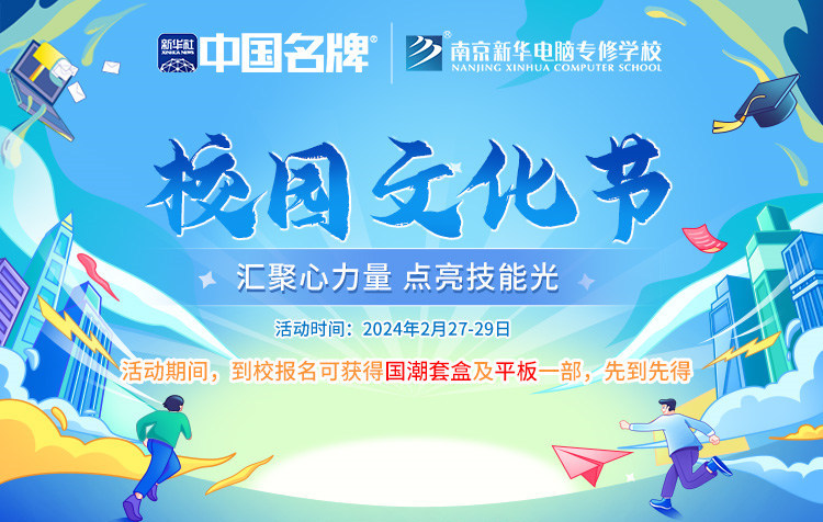 校園文化節(jié)|匯聚心力量，點亮技能光