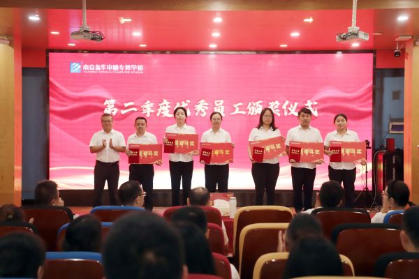 南京新華電腦舉行教師節(jié)慶典，弘揚(yáng)“愛(ài)與責(zé)任”教育精神
