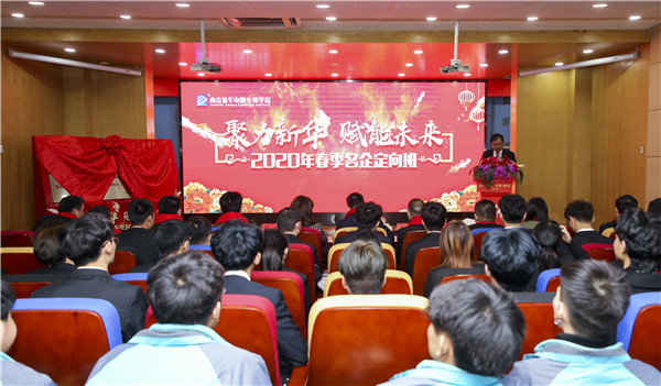 校企簽約新征程，攜手共創(chuàng)美好明天