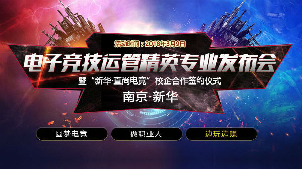 電競再登央視！央視推出 “青年說”節(jié)目講述電競青春
