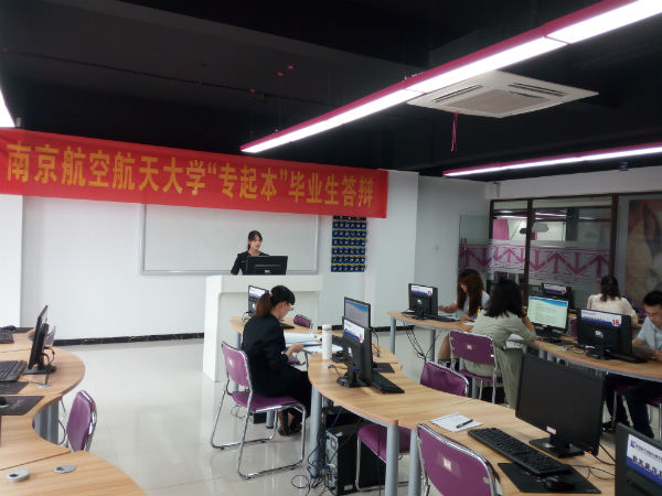 南京新華電腦專(zhuān)修學(xué)院